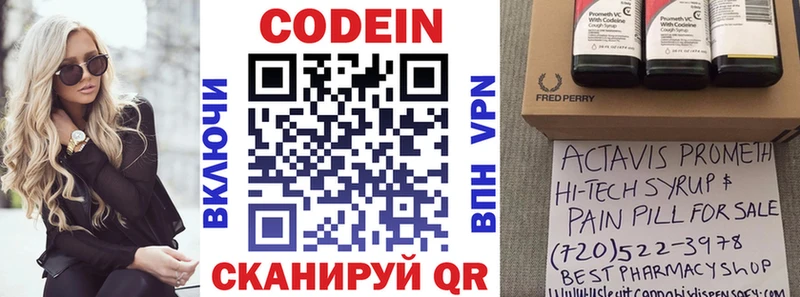 Кодеиновый сироп Lean Purple Drank  хочу   Зуевка 