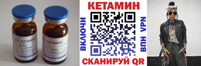 КЕТАМИН VHQ  купить   Зуевка 