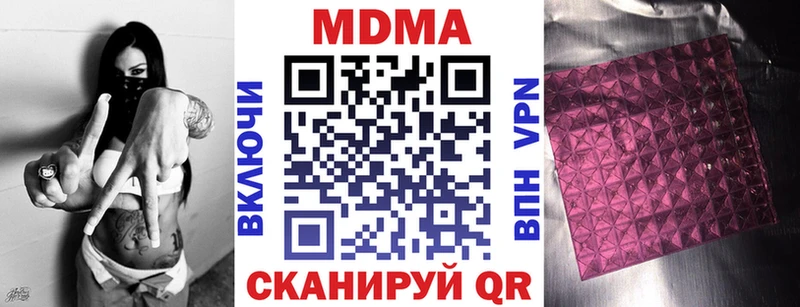 MDMA молли  кракен зеркало  Зуевка 